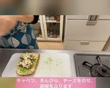 下味冷凍☆きんぴらチーズトースト作り方2写真