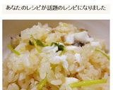簡単美味しい炊き込みご飯☆鯛飯作り方12写真
