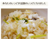 簡単美味しい炊き込みご飯☆鯛飯作り方12写真