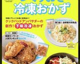 お弁当に♬ほうれん草コーンバター炒め作り方7写真
