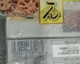 れんこんの煮物 10分で食べれる！作り方1写真