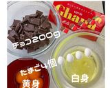 卵とチョコだけしっとり系ガトーショコラ作り方1写真