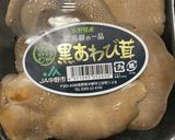 アワビ茸のバター醤油焼き作り方1写真