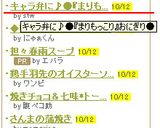 キャラ弁に♪●『まりもっこり』おにぎり●作り方6写真