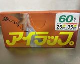 豆苗の冷凍保存(再利用)作り方4写真