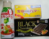 バレンタイン！生チョコ☆小麦粉なし作り方1写真