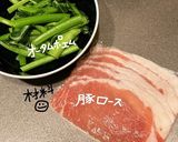 オータムポエムde豚ロース巻き作り方1写真