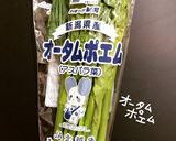 オータムポエムde豚ロース巻き作り方2写真