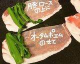 オータムポエムde豚ロース巻き作り方4写真