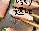オータムポエムde豚ロース巻き作り方7写真