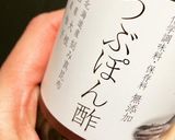 オータムポエムde豚ロース巻き作り方10写真