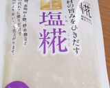 塩麹ポトフ作り方3写真
