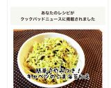 簡単♪やみつき！キャベツのごま海苔和え作り方9写真