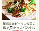 ラ･カンティーヌで絶品鯖ペペロンチーノ作り方8写真