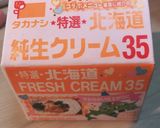 優しく溶けてく 濃厚生チョコ作り方4写真