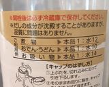 あんかけふわ玉　明太うどん作り方9写真