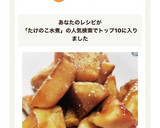 ☆おつまみに♪たけのこ水煮中華炒め☆作り方4写真