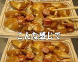 美味ドレ青じそ南蛮マヨじゃがバタソーセー作り方2写真
