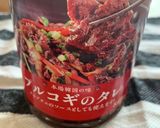 簡単テキトー焼肉丼作り方1写真