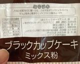 チョコケーキ作り方1写真