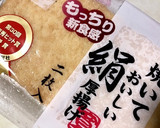 すぐ出来ちゃう！厚揚げの炒め物作り方1写真