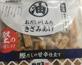 しろ菜と薄あげの煮浸し作り方2写真