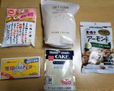 ナッツ入り☆わたしのスノーボールクッキー作り方1写真