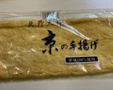 揚げのごま油焼き作り方1写真