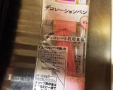 ★ガトーショコラプレート★作り方14写真