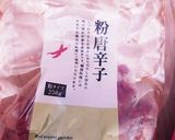 カツオのキムチ作り方6写真