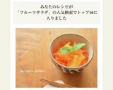 にんじんとオレンジのかんたんサラダマリネ作り方8写真