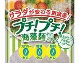 プチプチのお花畑サラダ作り方1写真