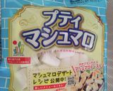 友チョコ❣️ひつじのショーンマフィン作り方11写真
