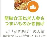 簡単☆玉ねぎ人参さつまいものかき揚げ作り方8写真