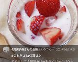 苺にはこれ！練乳、砂糖、ミルクで決まり〜作り方6写真