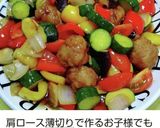 豚肩ロース薄切りで作る野菜たっぷり酢豚作り方8写真