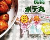 小芋の甘味噌炒め作り方7写真