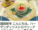 苺のグラノーラアイス♡作り方7写真