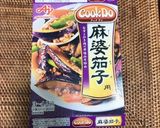 クックドゥを使って、簡単！麻婆茄子作り方4写真
