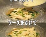 美味ドレ青じそ南蛮マヨ蒸し鶏ザーサイ和え作り方1写真