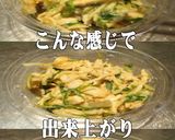 美味ドレ青じそ南蛮マヨ蒸し鶏ザーサイ和え作り方2写真