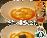 美味ドレ青じそ南蛮マヨ蒸し鶏ザーサイ和え作り方7写真