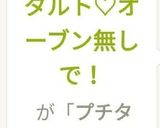 プチレモンタルト♡オーブン無しで！作り方15写真