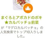 まぐろとアボカドのポキ★カルパッチョ前菜作り方8写真