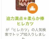 迫力満点＊柔らか棒ヒレカツ作り方20写真