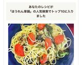 鍋の素で！ほうれん草としらすの旨塩パスタ作り方6写真