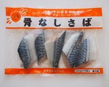 さばのオイスターソース煮作り方2写真