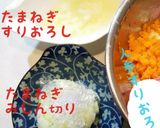【簡単】人参入り煮込みハンバーグ作り方2写真