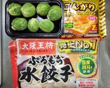 芽キャベツと餃子のチーズ焼き◎ラビオリ風作り方1写真