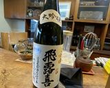 リンゴリキュール&日本酒作り方2写真